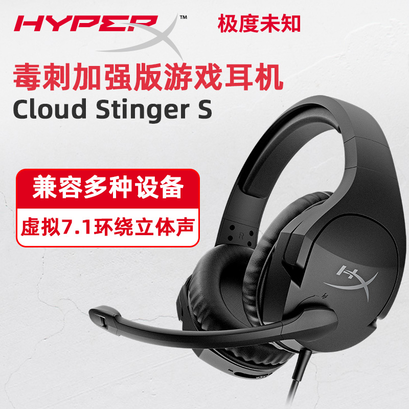 EXTREMELY UNKNOWN (HYPERX) STINGER STINGER S   7.1 ̹  -