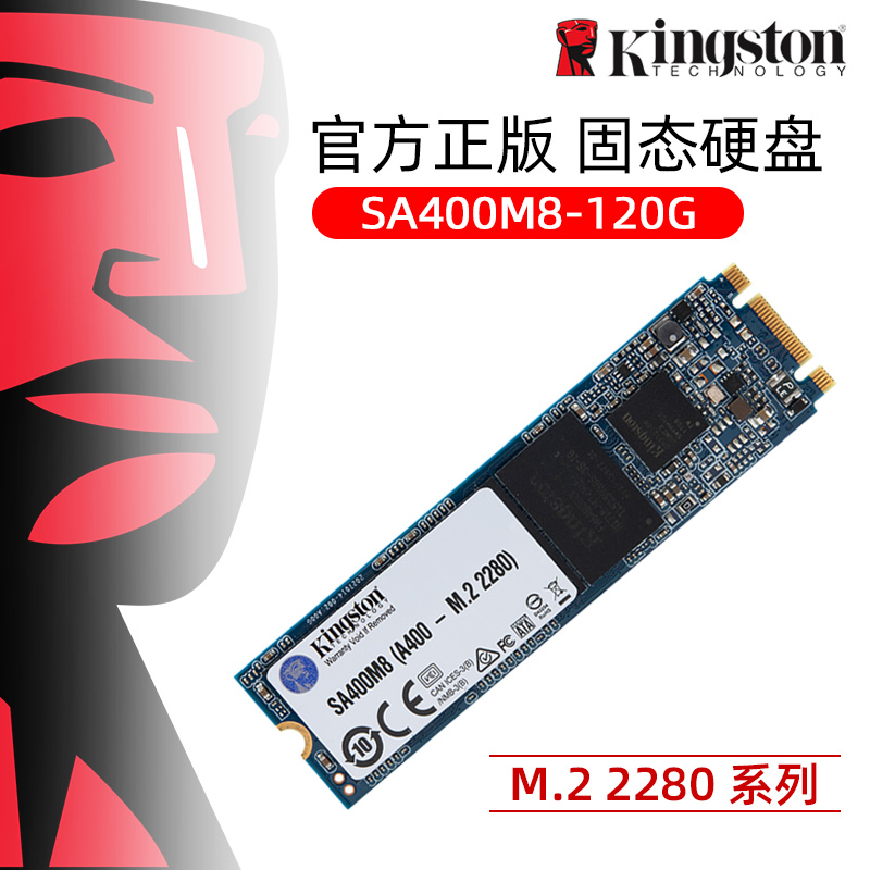 KINGSTON SA400M8 | 120G M.2 2280 SSD ָ Ʈ ũž ǻ Ʈ SSD 120G M.2 SSD 2280-