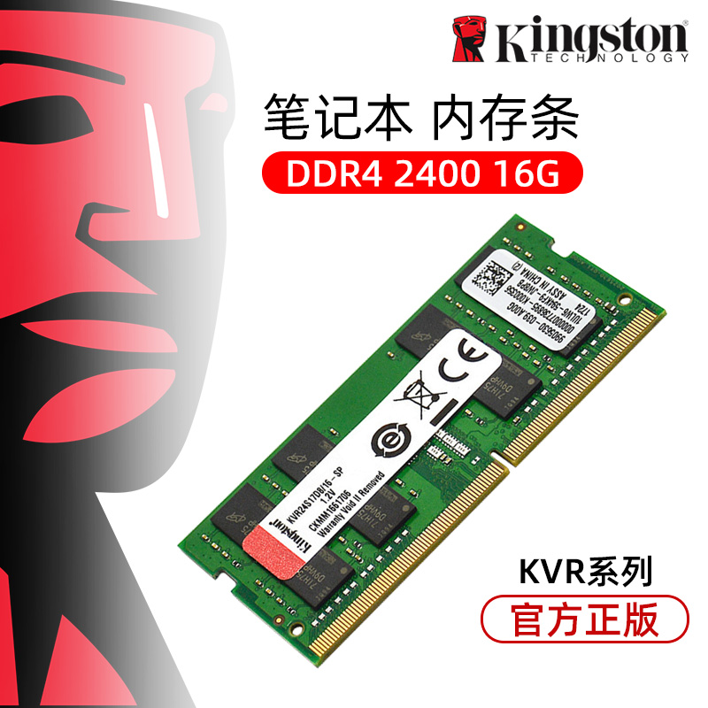 KINGSTON ޸  DDR4 2400 2666 3200 16G Ʈ ޸  2133 ȣȯ   -
