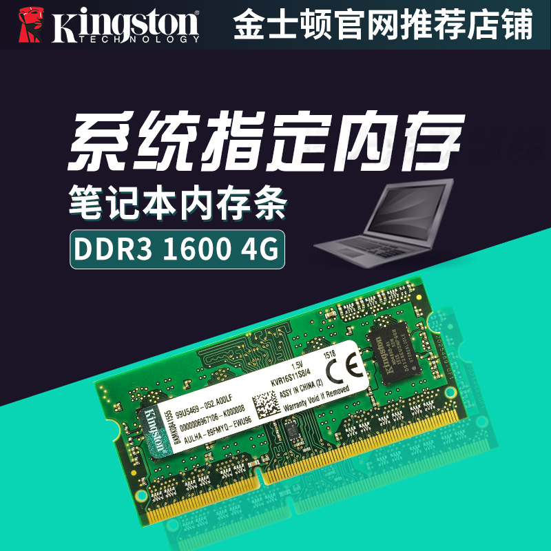   ̹ KINGSTON DDR3 1600 4G 1333 Ʈ ޸ 4GB ȣȯ -