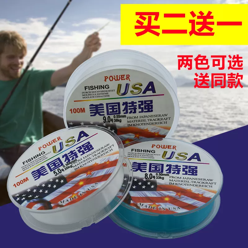 100米鱼线美国特强超强拉力鱼线渔线主线子线竞技尼龙钓鱼线超强-Taobao Vietnam