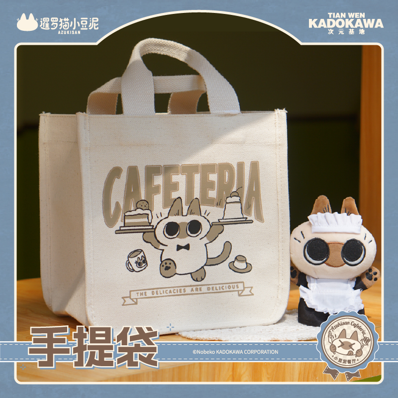 bag Youmy様 Siamese Cat Little Beans Tote Bag - Tenbu Kadokawa