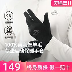 [P Series] Pelliot Outdoor Gloves Men's Merino Wool Mountaineering Windproof Warm Ski Hiking Women