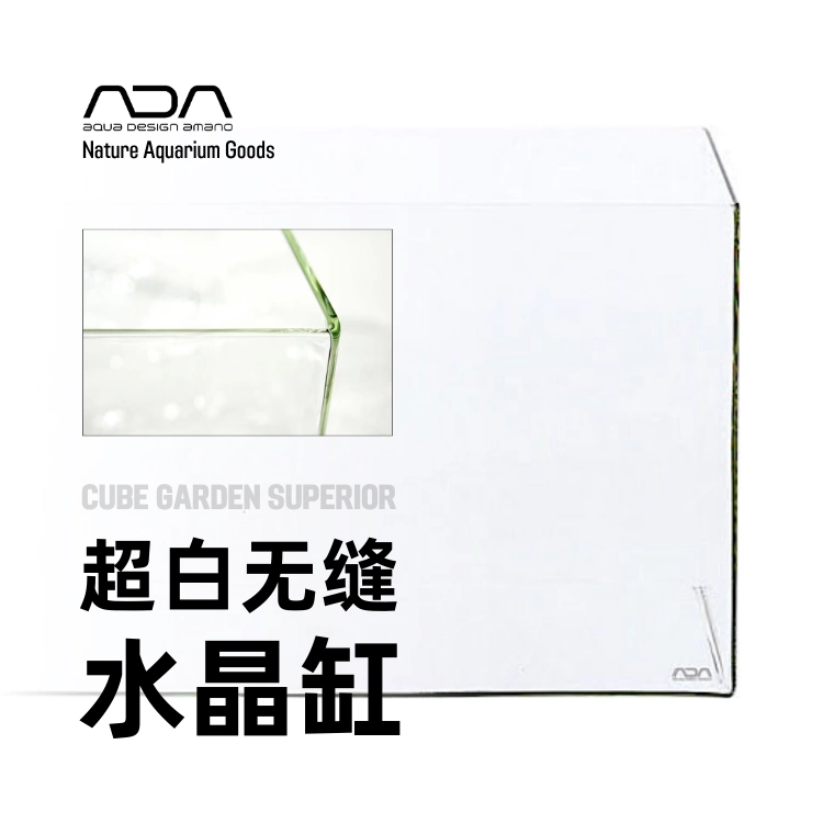 ADA超白水晶魚缸光學玻璃高溫熔接桌面用方形裸缸