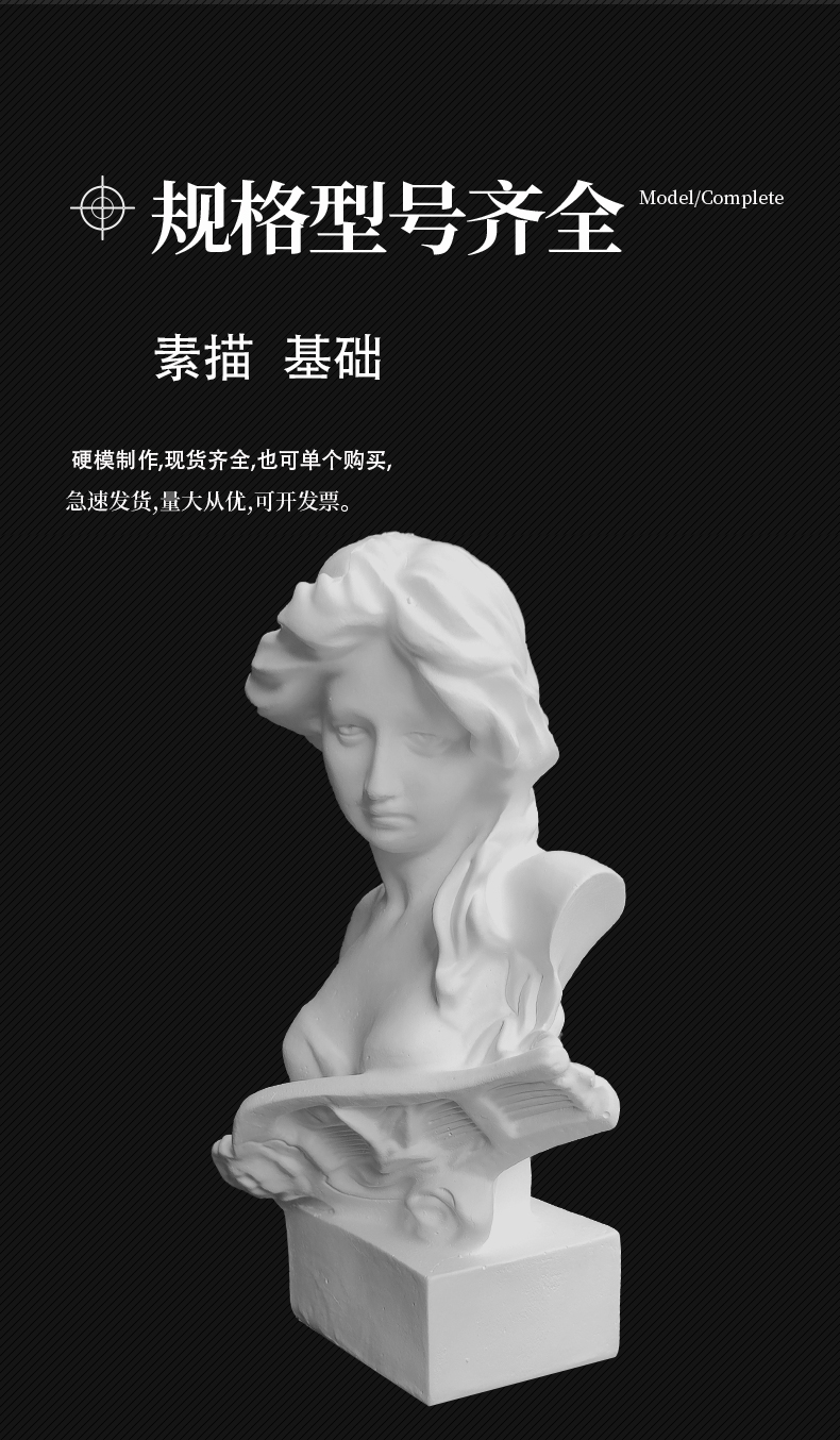 石膏小琴女像 - 30cm アートモデル