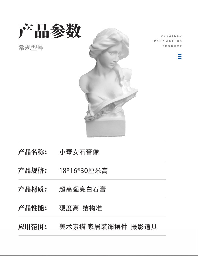 石膏小琴女像 - 30cm アートモデル