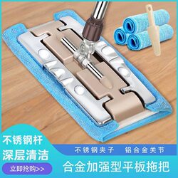Stainless Steel Cloth Mop for Home Use, Suitable for Tile and Wood Floors, One-Step Cleaning, Dual-Use for Dry and Wet, Rotating Lazy Mop