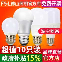 Fsl Foshan Lighting Led Bulb 3W Energy-Saving Bulb Screw Base E27 Bulb 5W Super Bright Household High-Power Lighting