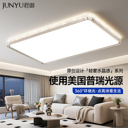 Light Luxury and High-End Ceiling Lamp, Living Room Main Light, 2025 New Model, Modern Simple Crystal-Like Eye-Protection Master Bedroom Lighting