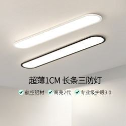 Corridor Ceiling Light Modern Minimalist Ultra-Thin Strip Light for Cloakroom, Balcony, Entryway, Zhongshan Lighting Fixtures