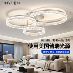 Light Luxury and High-End Crystal Ceiling Lamp, Living Room Main Light, Modern, Simple and Elegant, High-End Lighting Fixtures for the Whole House, 2025 New Model