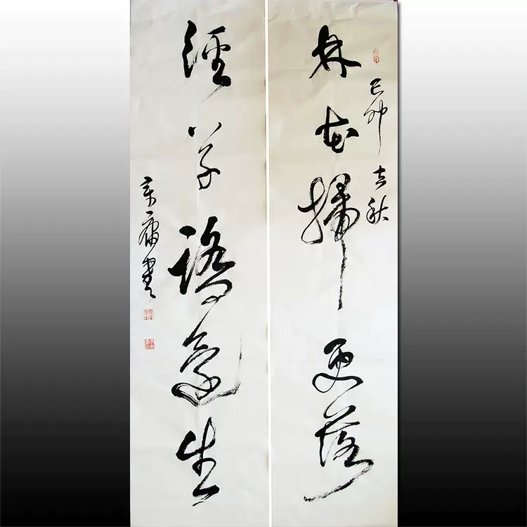 李章庸行書五言聯書法四尺對聯 林花掃更落 徑草