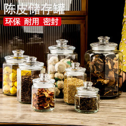 Transparent Glass Sealed Storage Jar Ornaments for Grains, Tea, Snacks, Kitchen Tangerine Peel Storage Jar, Sealed Jar, Moisture-Proof Jar
