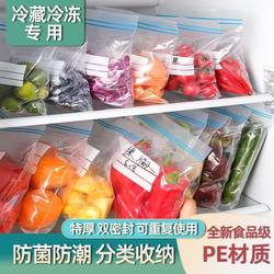 Fresh-Keeping Bags, Self-Sealing Bags, Plastic-Sealed, Thickened, Special for Home Freezing, Super Strong Toughness, Multi-Functional Refrigerator Storage Bags