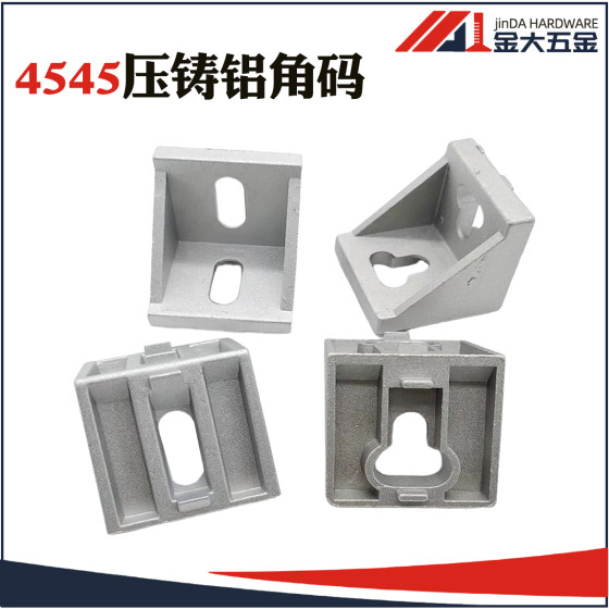 
Aluminum angle code 4545 Angle code 45 series aluminum profile accessories Fixed angle aluminum connector Angle parts Connecting parts