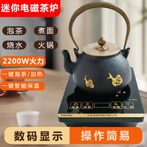 
Mini induction cooker, small electromagnetic ceramic tea stove, kettle, special multifunctional household battery tea stove