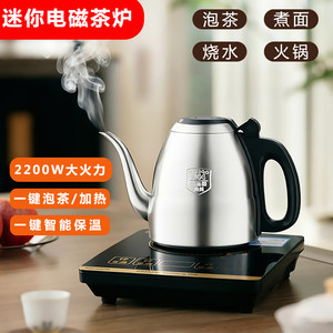 
Mini induction cooker, small electromagnetic ceramic tea stove, kettle, special multifunctional household battery tea stove