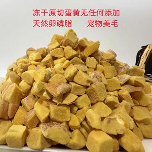 
Freeze-dried egg yolk granules without any additives, cat and dog snacks, lecithin skin care, Shandong large factory