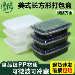750ml Disposable Lunch Box, American-Style Rectangular Take-Out Fast Food Packaging Box, Black Convex Lid, Thickened Lunch Box for Commercial Use