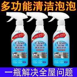 Multi-Purpose Cleaning Foam, Whole House Cleaning, Deep Cleaning Agent, Powerful Stain Remover for Kitchen, Glass, and Bathroom