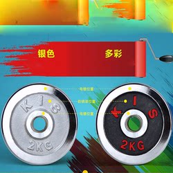 Pure Iron Electroplated Dumbbell Plates with White Lettering and Small Holes, Barbell Plates 1.5, 2, 2.5/5/10kg, 15kg Iron Disc Weights