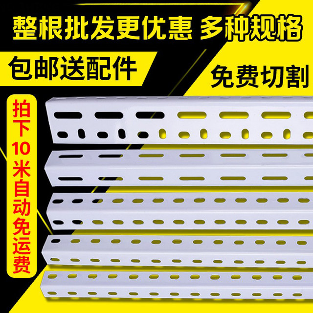 Universal angle iron bracket with holes shelf shelf storage rack angle steel material warehouse iron rack triangular iron steel iron rack

