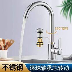 Kitchen Stainless Steel Sink Faucet, Hot and Cold, Splash-Proof, Rotatable Ball Valve, Thickened, Household Dishwashing Sink