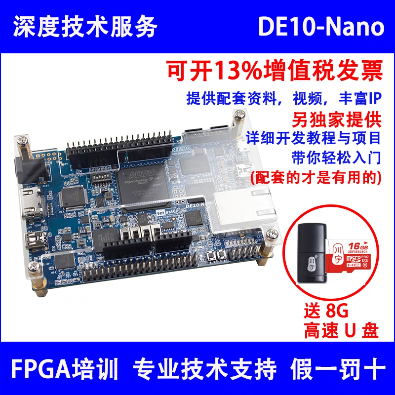 DE10-Nano Altera FPGA开发板Cyclone V SoC 工业级双核ARM-Taobao