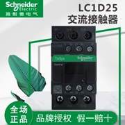 Schneider LC1D25M7C B7C CC7C E7C F7C Q7C BDC AC contactor 220V DC24V