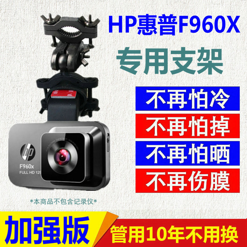 HP F960X -