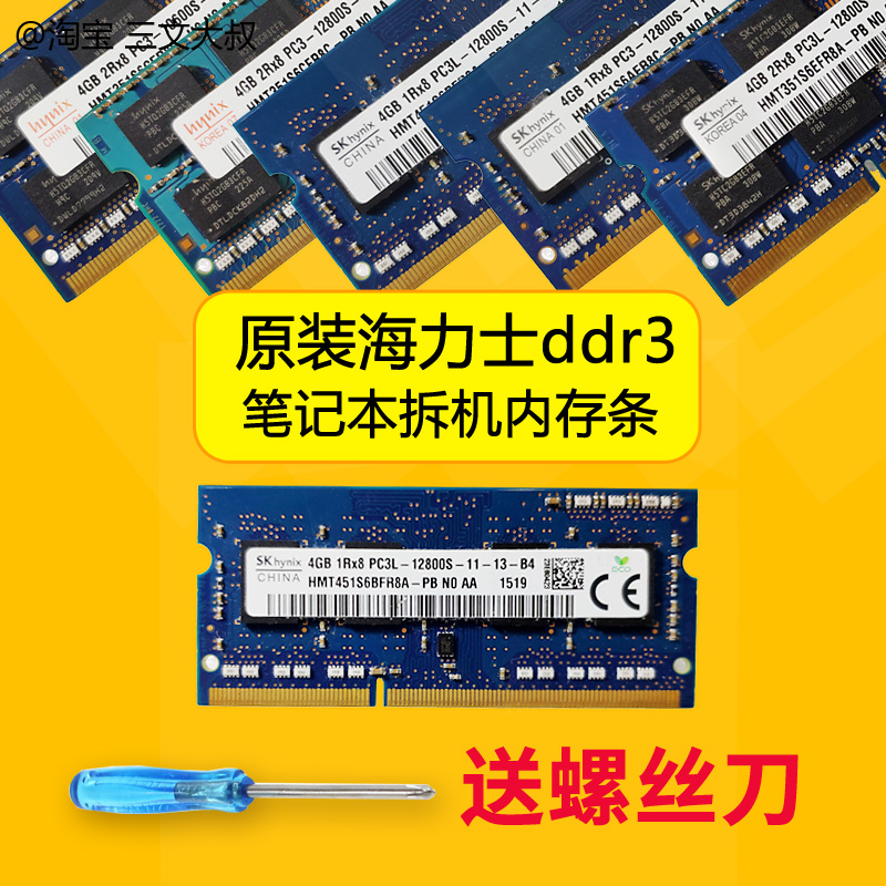  4G ̴н 2G Ʈ DDR3  DDR3L 1.35V  1600 1333 ޸ ƽ-