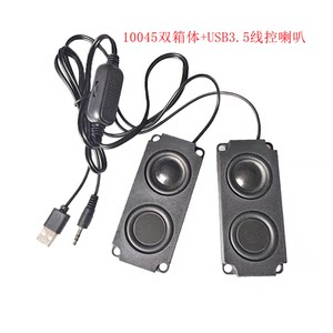 
10045 double box with USB3.5 wire-controlled speaker modified desktop computer notebook with built-in amplifier speaker