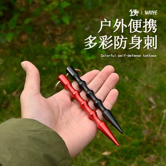 
Pointed aluminum alloy cool stick for self-defense and anti-wolf key stick mini pocket solid emergency window breaker self-defense tactical pen
