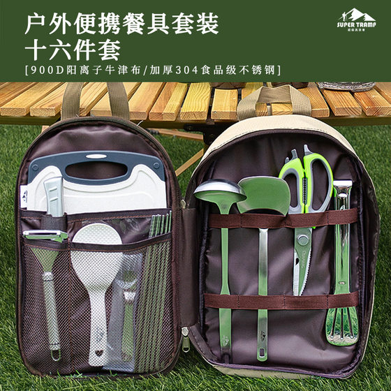 Outdoor kitchenware portable set stainless steel 16 -piece set of dewy camp driving supplies storage bag barbecue cooker
