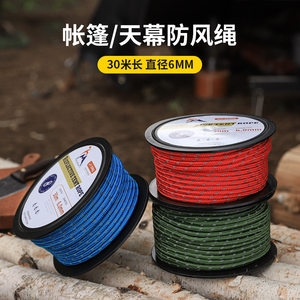 Outdoor tent rope, whole roll reflective rope, canopy windproof rope, fixing rope, binding rope, thickened and reinforced 6mm * 30 meters