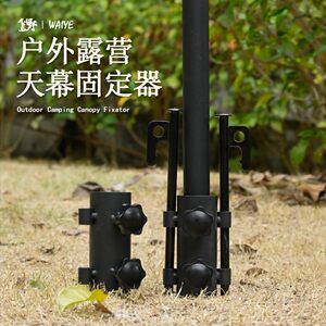 
Canopy rod holder large diameter tent awning support rod fixed pipe rack beach umbrella adjustment base canopy