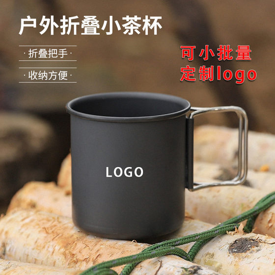 Outdoor barracks folding small tea cup portable ultra -light aluminum alloy cup camping picnic coffee cup mini cup