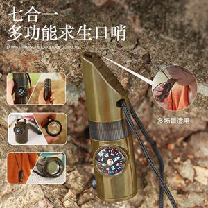 
Outdoor professional seven-in-one multi-function survival whistle SOS emergency rescue with compass thermometer high frequency whistle