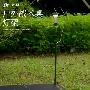 
Outdoor camp light stand camping light pole ultra-light portable aluminum alloy stainless steel lighting atmosphere light bracket hook