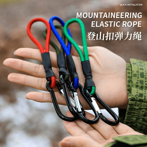 Outdoor elastic rope climbing linked multi -function camping portable loose tight ropes buckle sky screen pull rope nail tent accessories