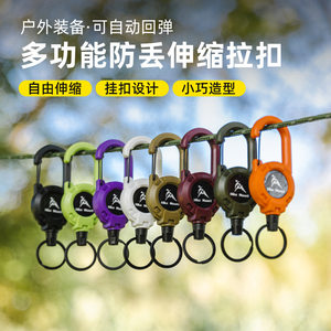 
Outdoor Luya retractable buckle, wire rope camping buckle, easy-pull automatic rebound buckle, portable anti-lost key chain, mountaineering buckle