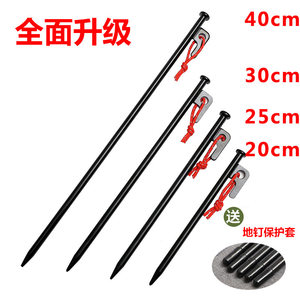 
Outdoor thick and long ground nails camping windproof fixed nails canopy beach big tent camp nails steel nail set with rope