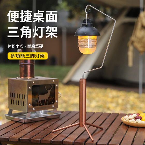 
Outdoor aluminum alloy portable small lamp stand desktop tripod lamp stand camping picnic atmosphere light hanger selfie stand