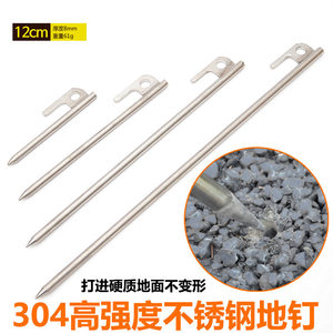 
304 stainless steel hard ground nails outdoor outdoor reinforced thickened camping tent canopy cement floor 12cm