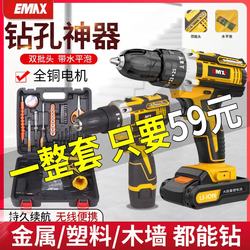 Gomez Electric Screwdriver Lithium Battery Drill Rechargeable Household Drill Lithium Battery Drill Tool Set