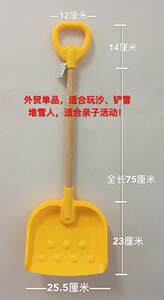 
Jiahe Foreign Trade Beach Toys Children's Large Sand Shovel Sand Play Tool Extra Large Sand Shovel Snow Shovel Dot Large Shovel
