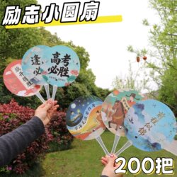 Inspirational Summer Small Fan Children's Gift Creative Hand-Cranked Fan Promotional Gift with Qr Code Custom Fan for Advertising and Promotion