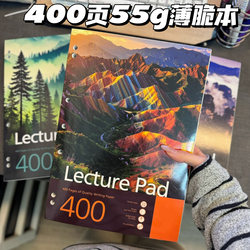 Natural Scenery Retro A4 Thin Notebook 400 Pages Lined Pages American-Style Notebook Student Notepad for Postgraduate Entrance Exams