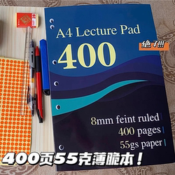 A4 Thick 400-Page Thin Notebook for Students, Suitable for Postgraduate Exams, Civil Service Exams, and Job Application Notebooks, American-Style Lined