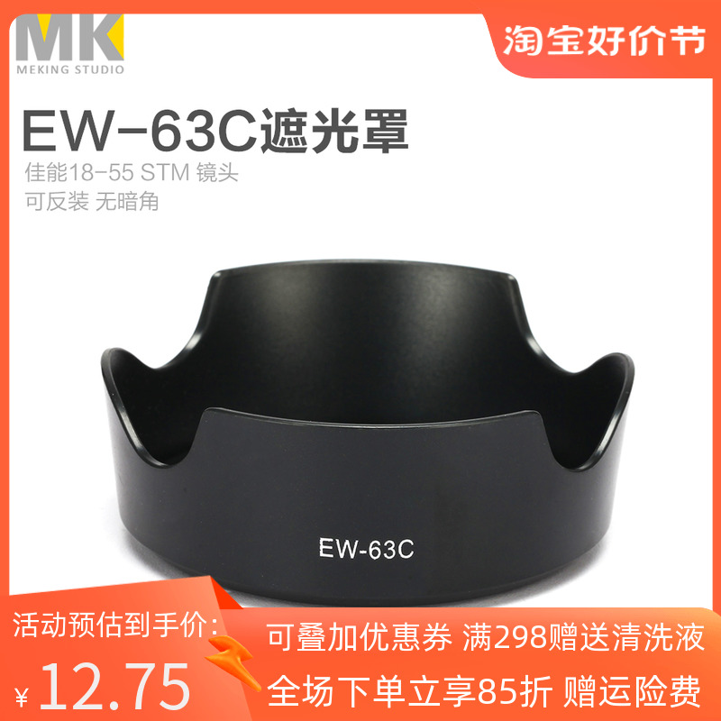 EW-63C ĵ 700D 100D 750D 760D SLR 18-55 STM  58MM-